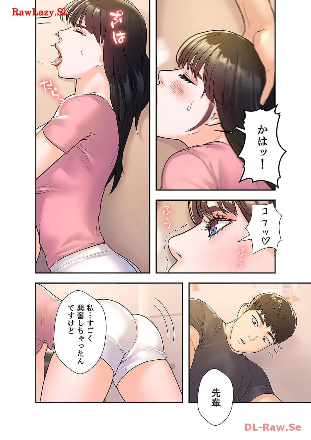 ベッドインキャンパス - Page 22